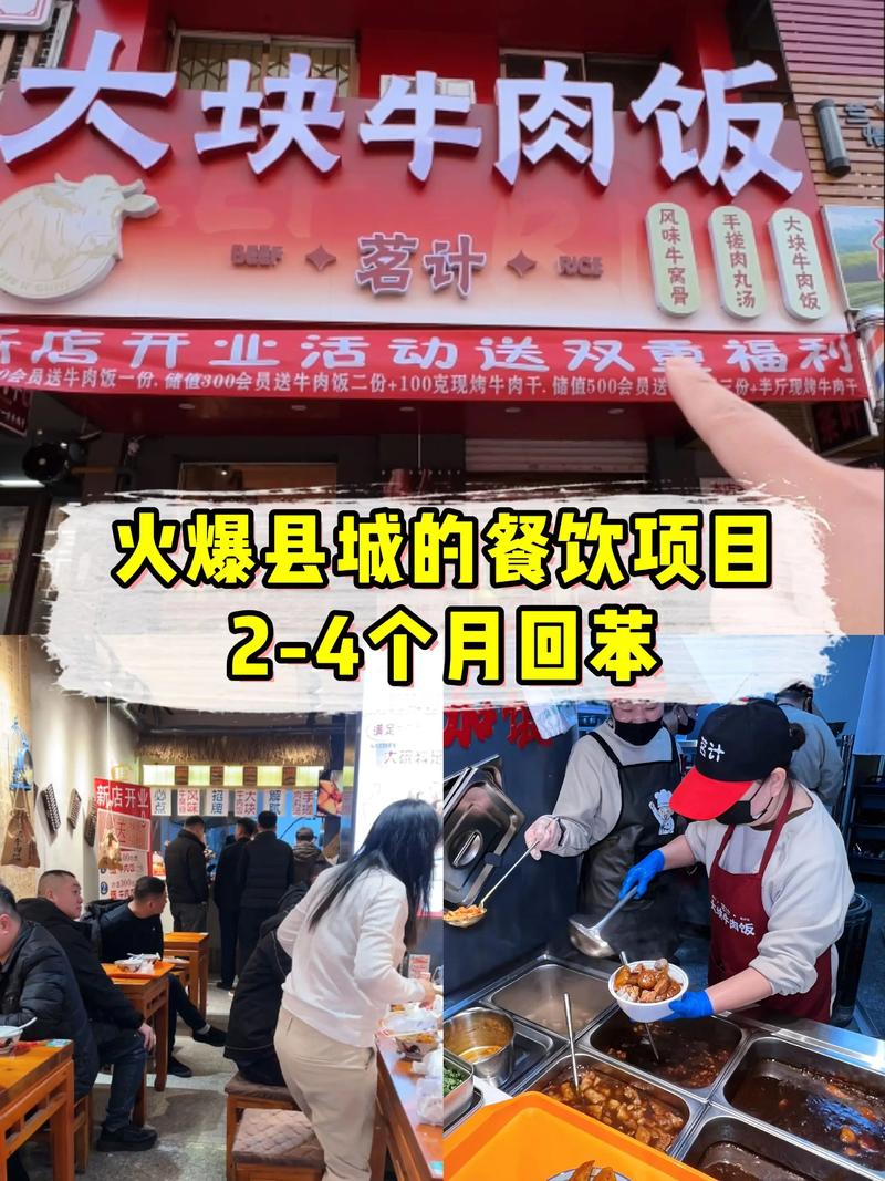 餐饮创业项目：寻找美食和梦想的交汇点