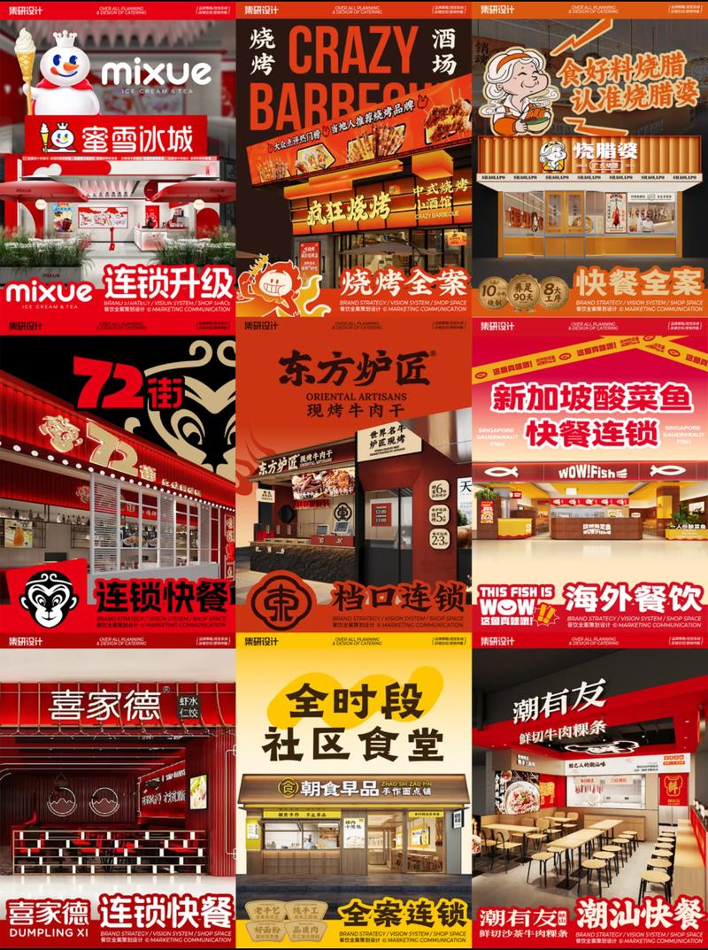 餐饮品牌策划如何引领潮流新风向