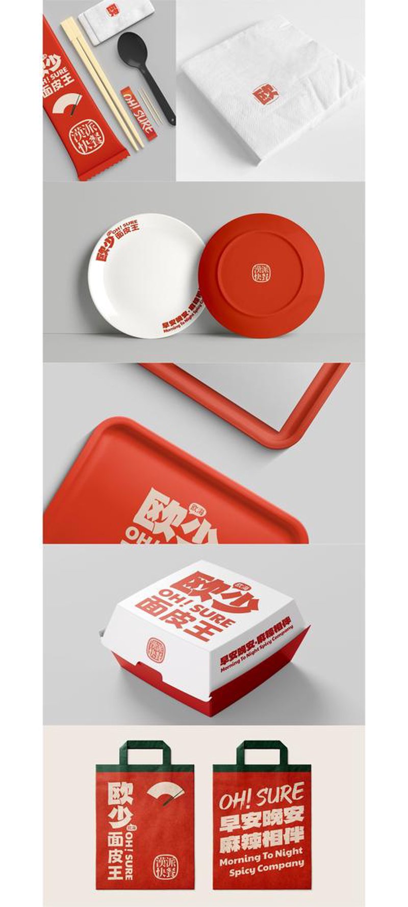 餐饮品牌策划:用创意点亮美食